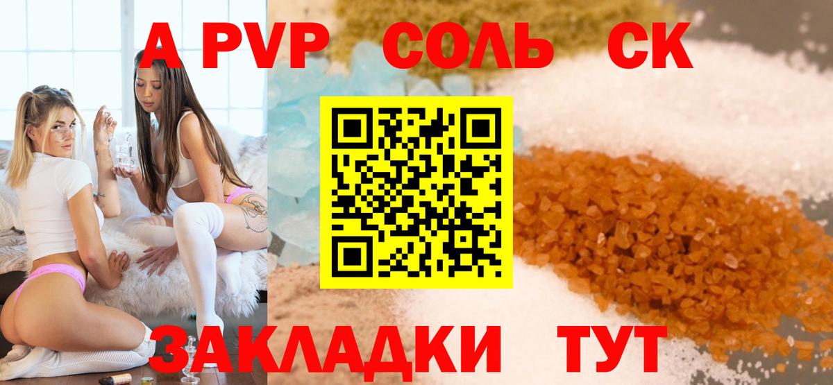 Alfa_PVP VHQ  А ПВП Crystall  Ижевск  Вход с VPN 
