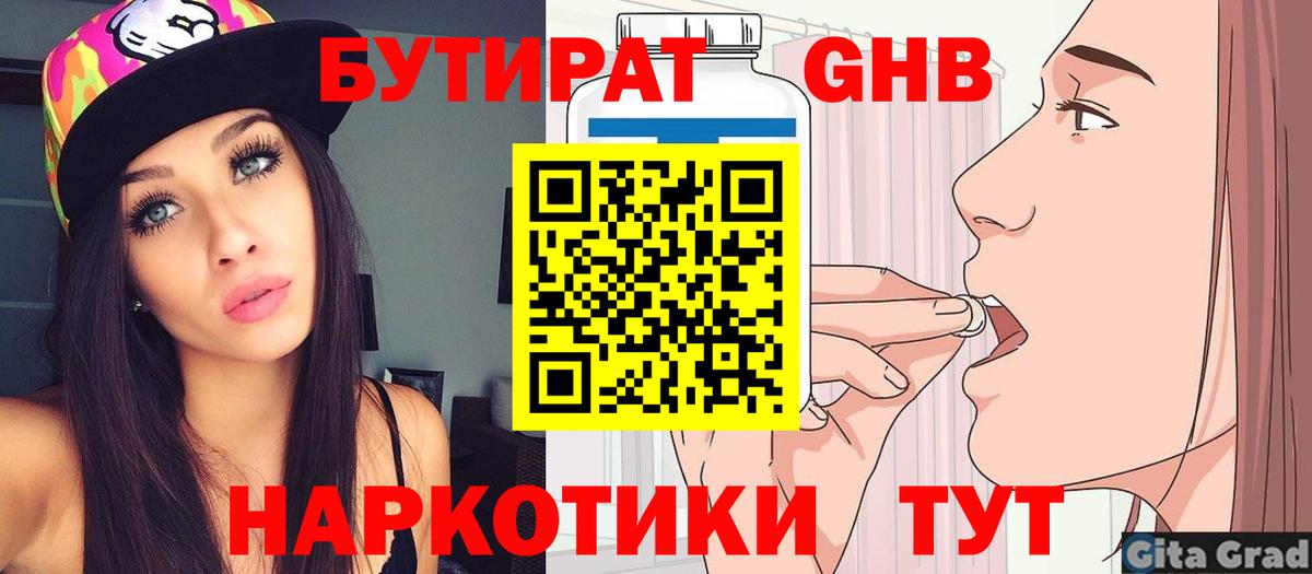 Ижевск  Бутират буратино  Вход с VPN 