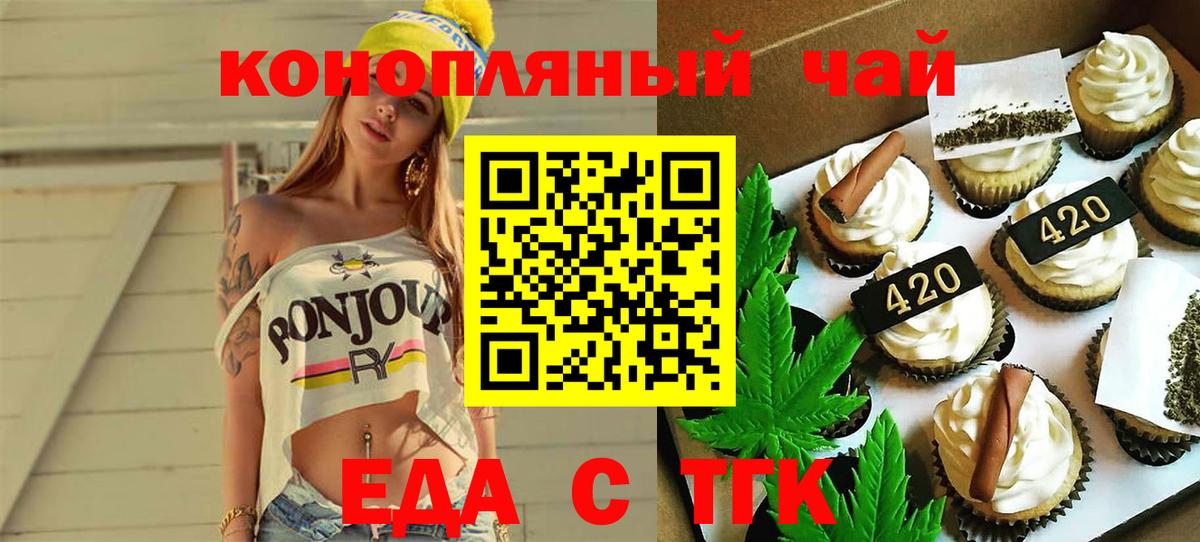 Cannafood марихуана  Вход с VPN  Ижевск 