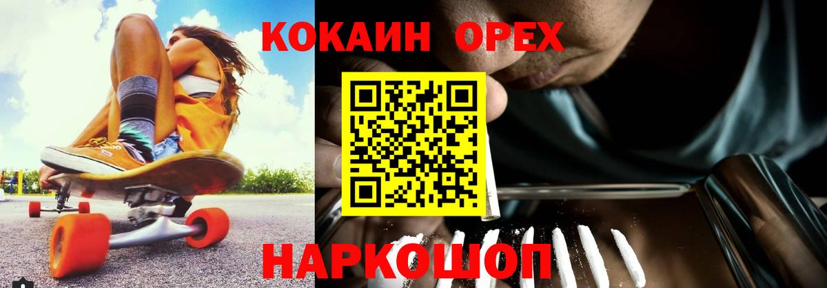 COCAIN 99%  КОКАИН Columbia  Вход с VPN  Ижевск 