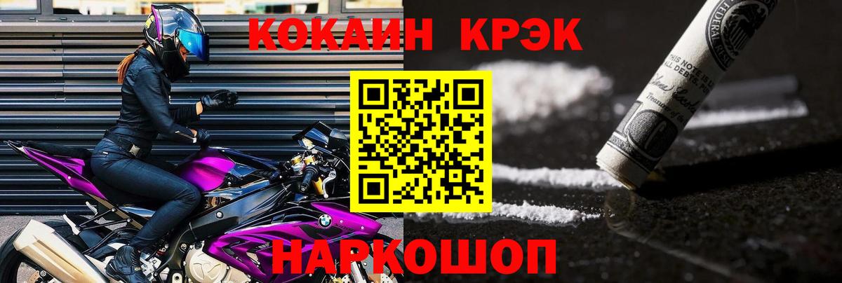  Кокаин Ижевск