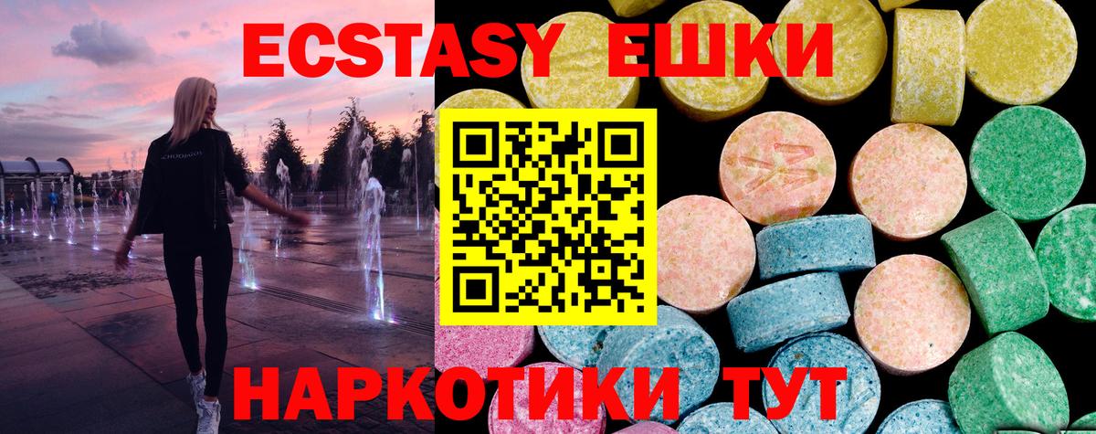 ЭКСТАЗИ Philipp Plein  Вход с VPN  Ecstasy VHQ  ЭКСТАЗИ  Ижевск 
