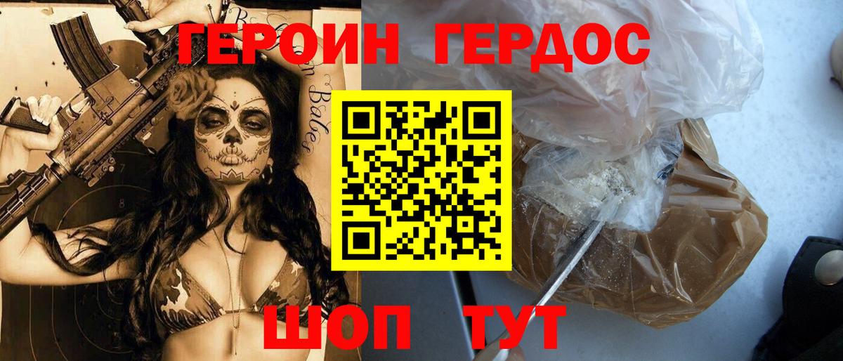 Героин Heroin  Вход с VPN  Ижевск 