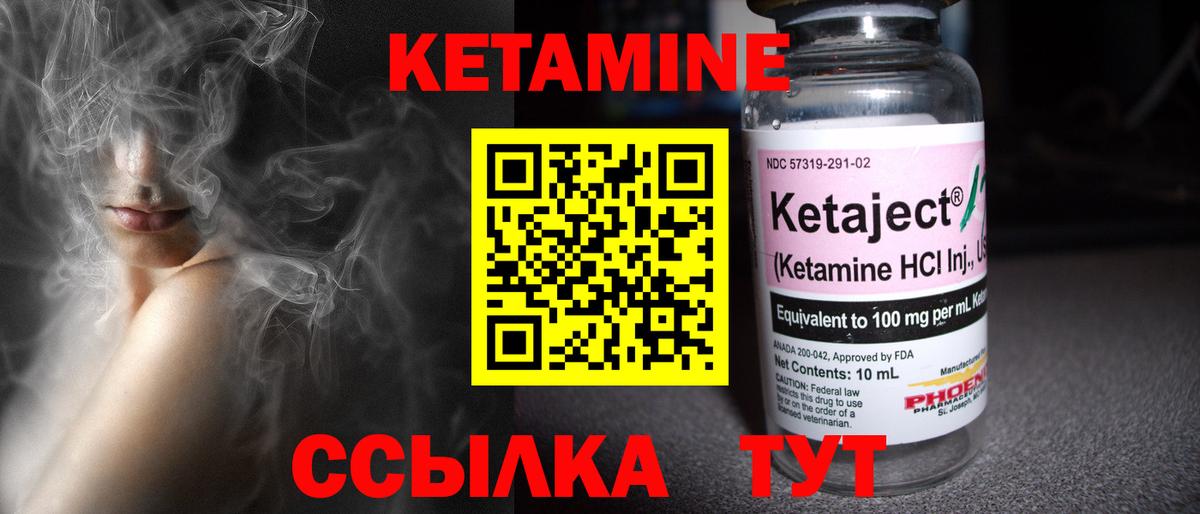 Кетамин ketamine  Вход с VPN  Ижевск 