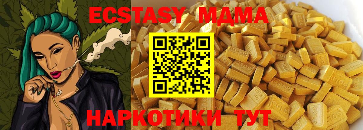 МДМА кристаллы Ижевск