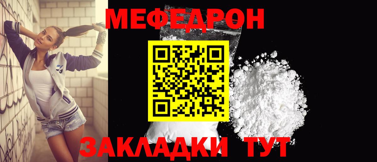 Ижевск  Меф 4 MMC  МЯУ-МЯУ  Вход с VPN 