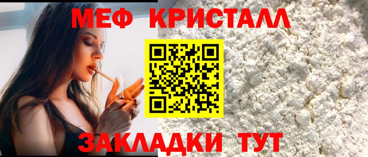 Меф мяу мяу мука Ижевск