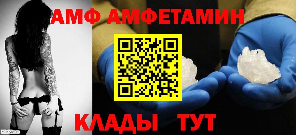 Метамфетамин Methamphetamine  МЕТАМФЕТАМИН  Ижевск  Метамфетамин Methamphetamine  Вход с VPN 