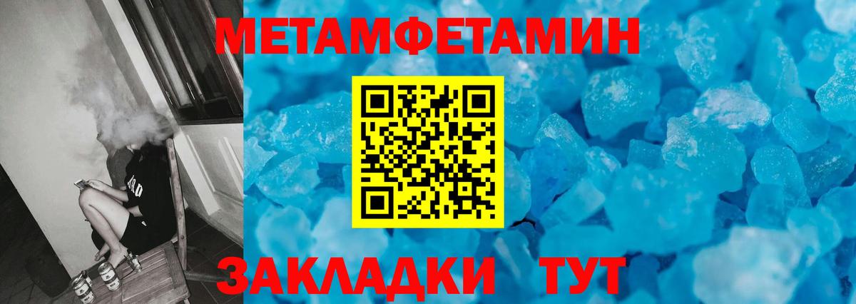 Метамфетамин витя Ижевск