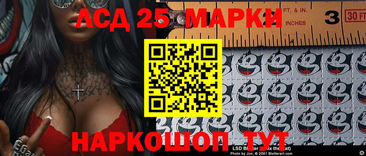 Марки 25I-NBOMe 1,5мг  Вход с VPN  Ижевск 