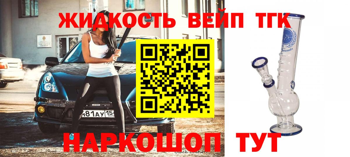 ТГК гашишное масло Ижевск